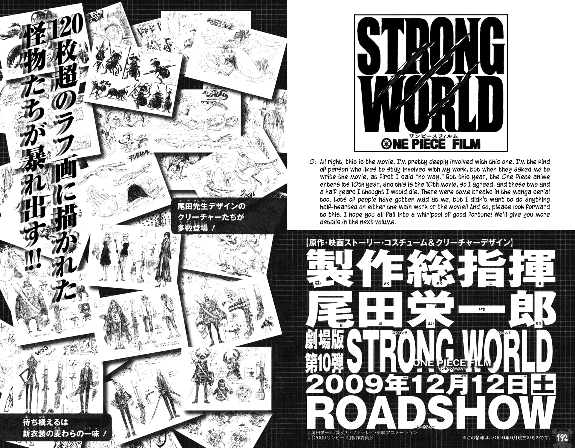 One Piece, Chapter 541 image 22